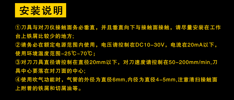 北京精雕對刀儀(圖8)